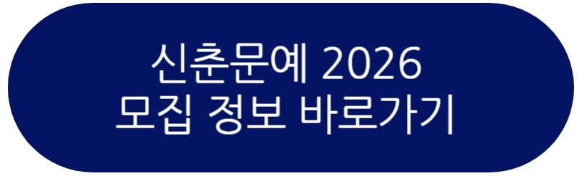 신춘문예 2026