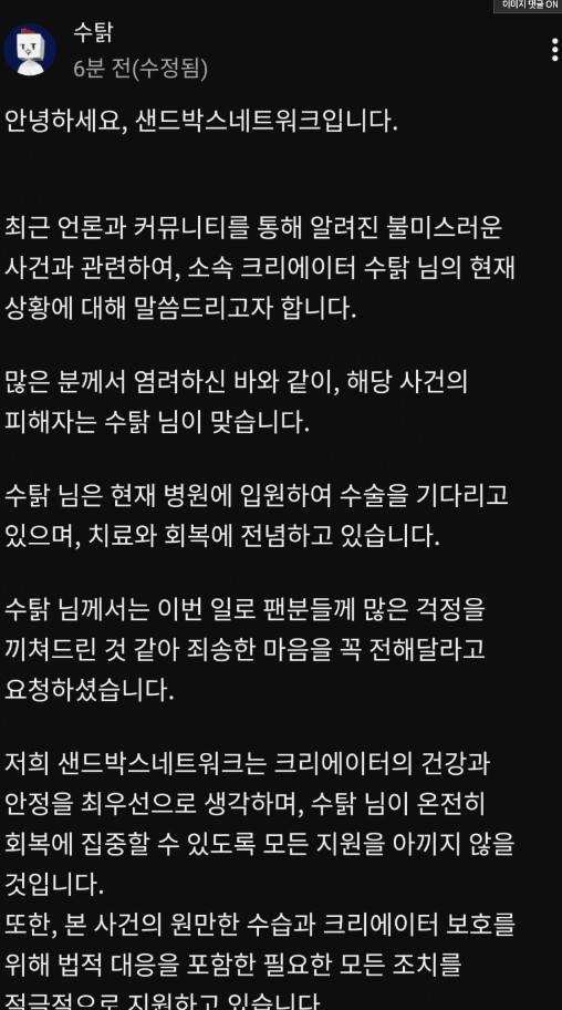 수탉납치사건