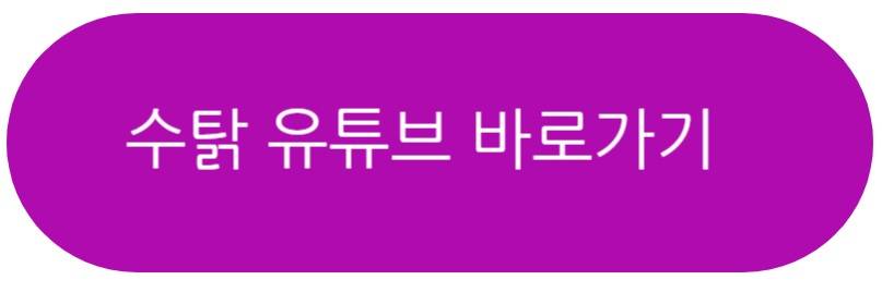 수탉유튜브