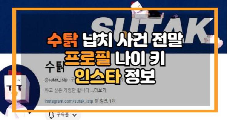 수탉 유튜버