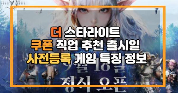 더 스타라이트