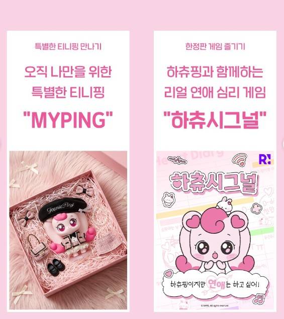 더 티니핑 성수 리얼월드 성수 이벤트