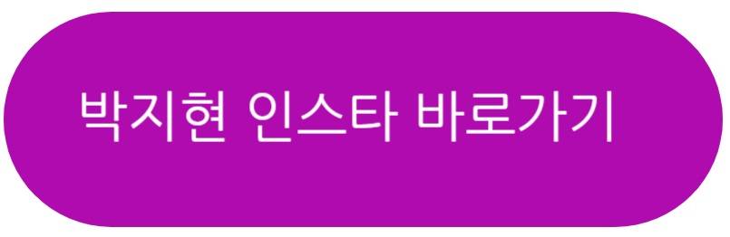 환승연애4 여자 출연진