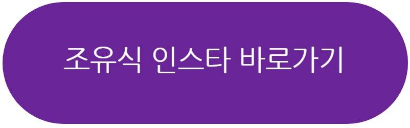 환승연애4 남자 출연진