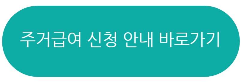 기초생활수급자