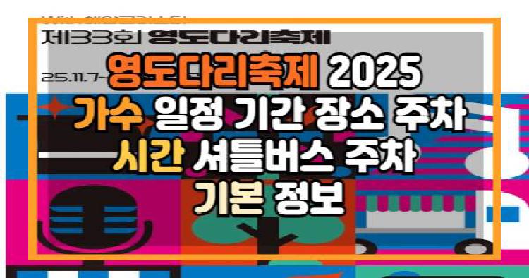 영도다리축제