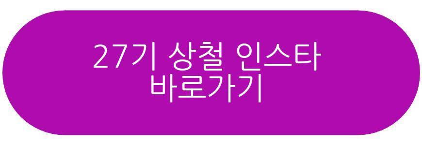 23기 영숙