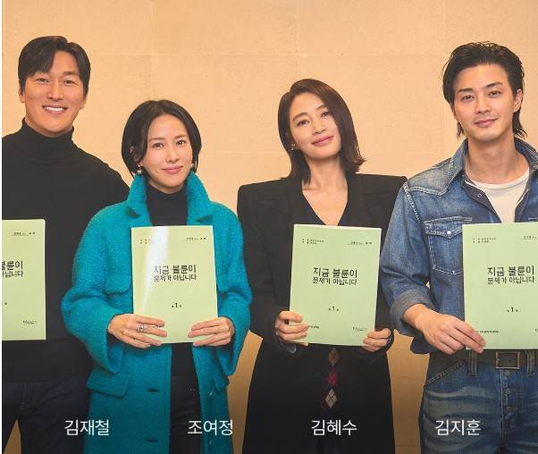 지금 불륜이 문제가 아닙니다 드라마