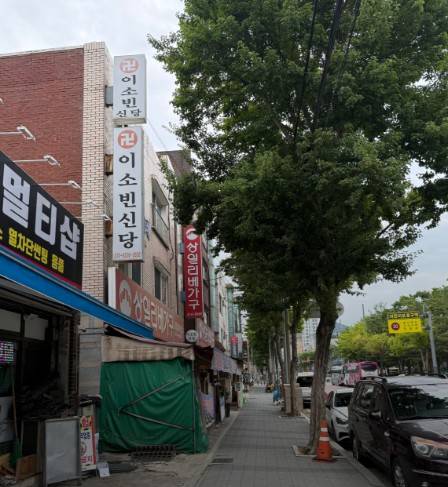 운명전쟁49 이소빈 신당