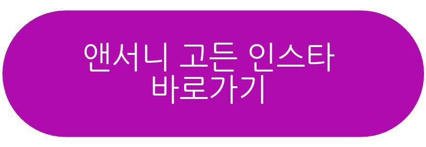 앤서니 고든 바르셀로나 이적