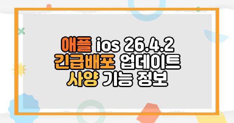 애플 ios