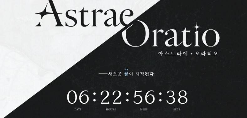 아스트라 오라티오
