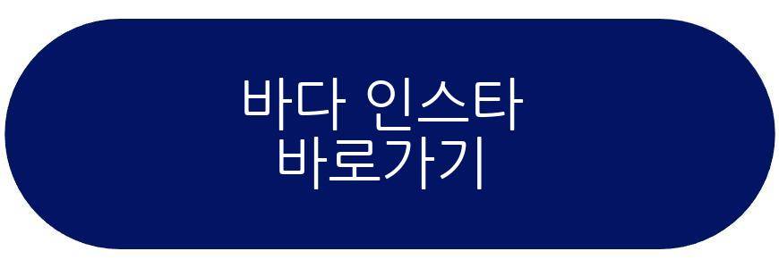 바다 달라진 얼굴 공개