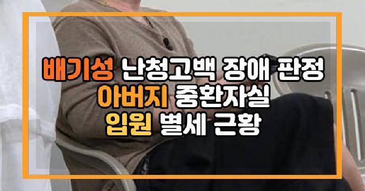 배기성 난청