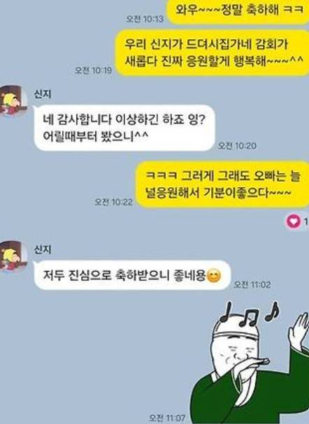 배기성 신지 결혼 불참