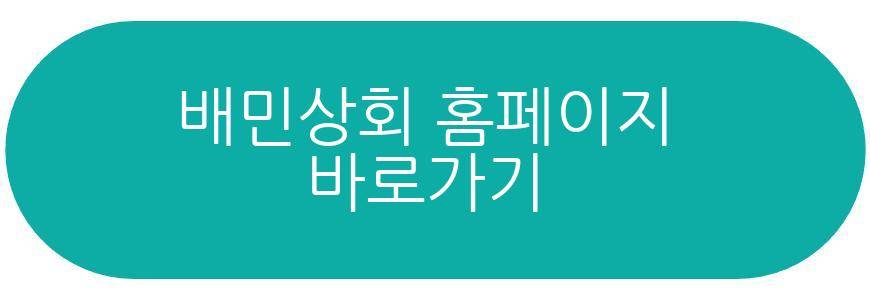 배달의민족