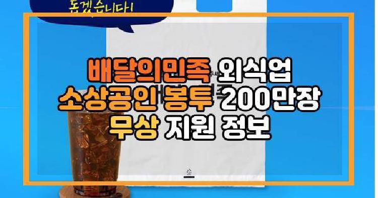 배달의민족