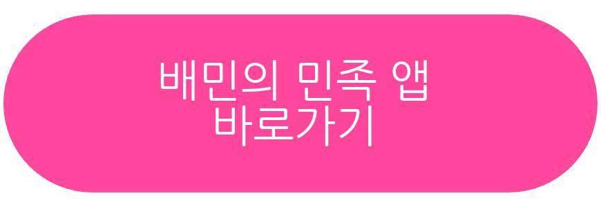 배민클럽 해지