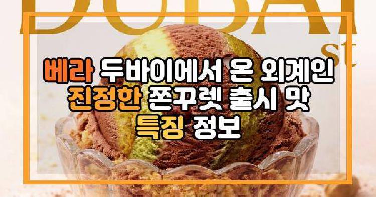 두바이에서 온 외계인