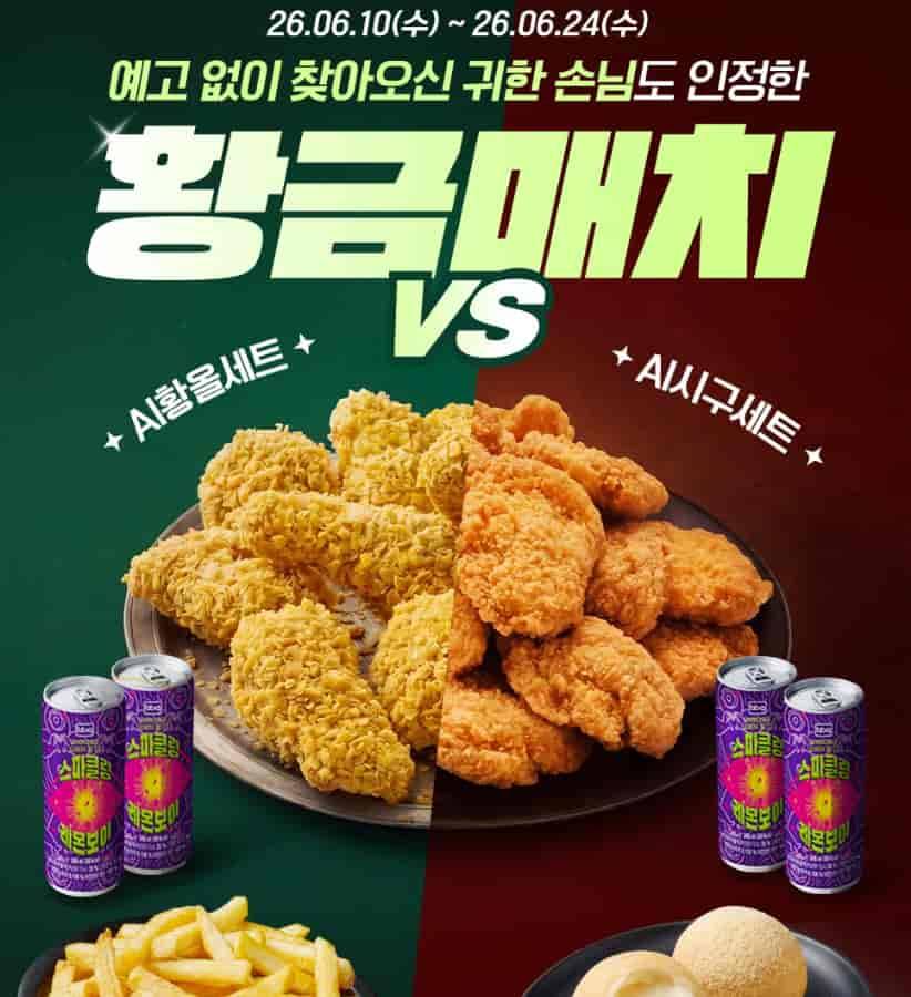 비비큐 젠슨황 메뉴
