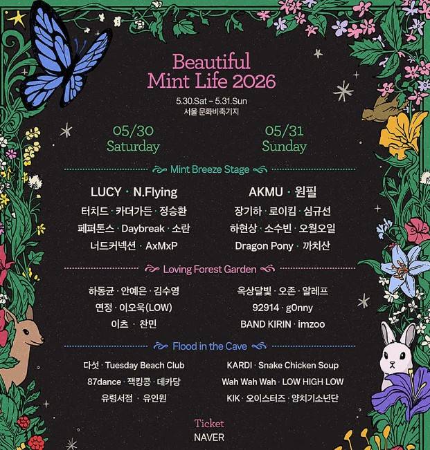 뷰민라 2026