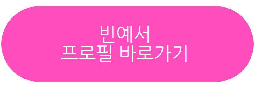 빈예서