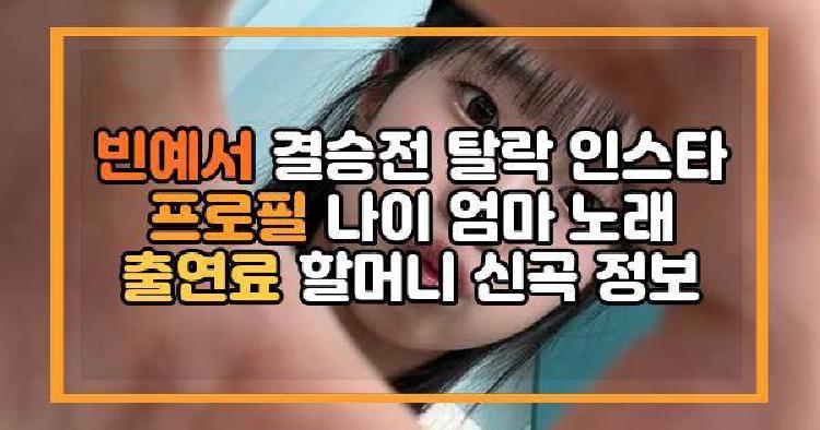 빈예서