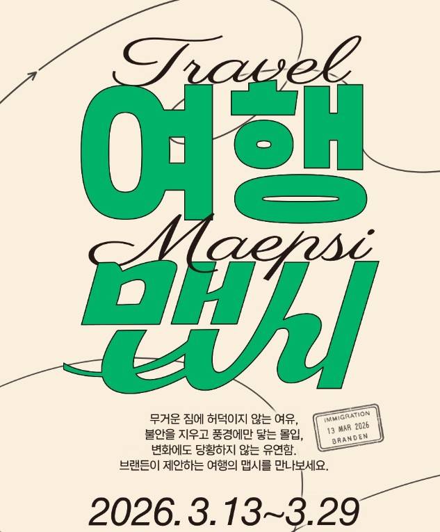 브랜든 팝업