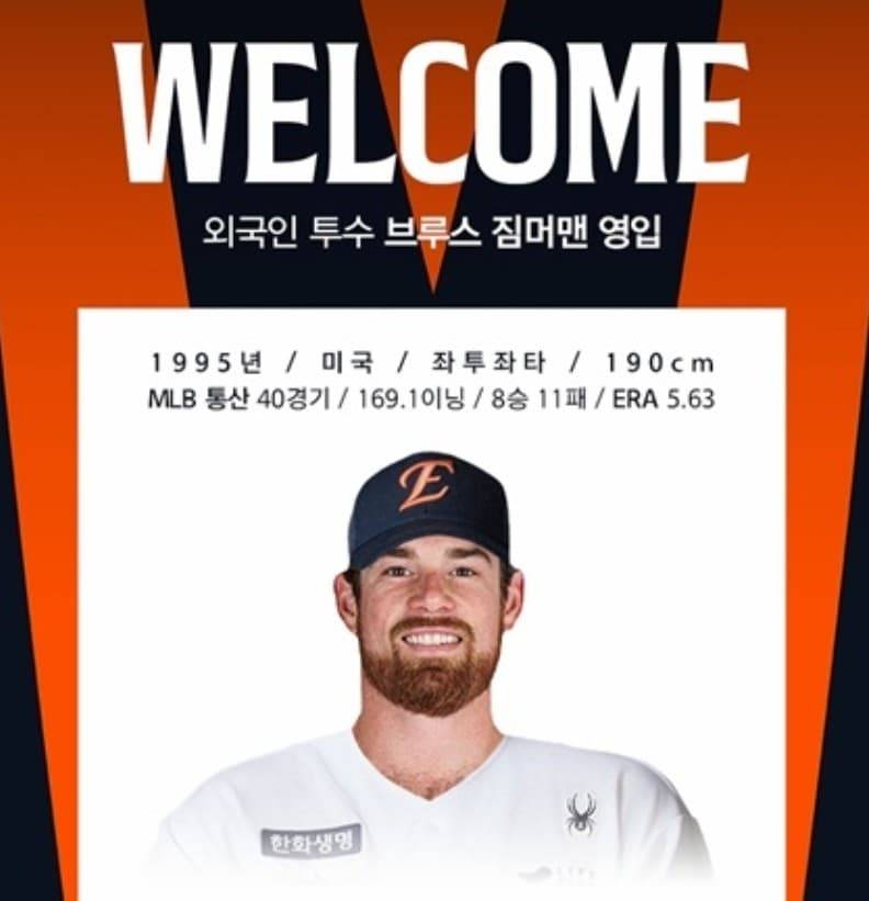 브루스 짐머맨