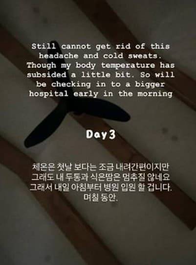 브라이언 건강이상 입원