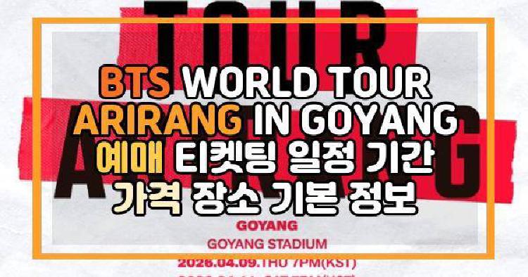BTS WORLD TOUR ARIRANG IN GOYANG