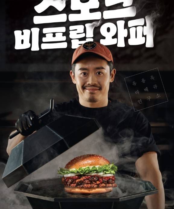 버거킹 유용욱