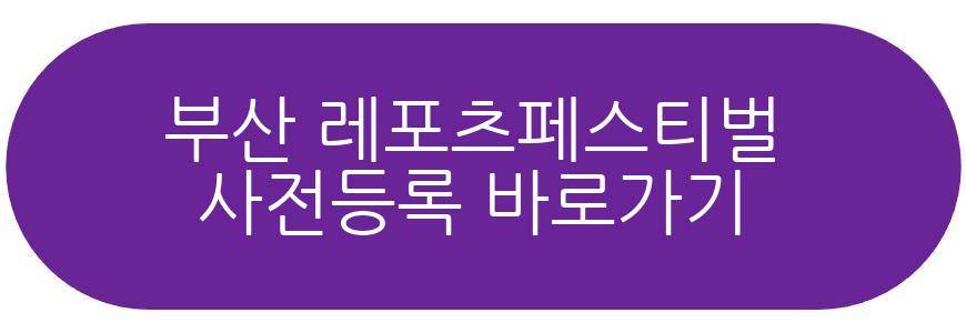 부산 국제아웃도어캠핑 레포츠페스티벌 벡스코