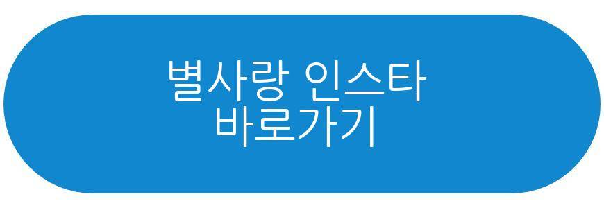별사랑 임신