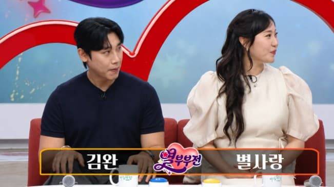 별사랑 김완