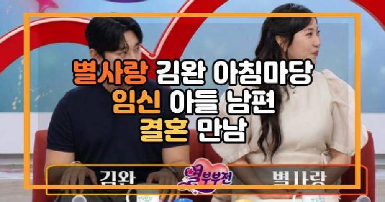 별사랑 김완