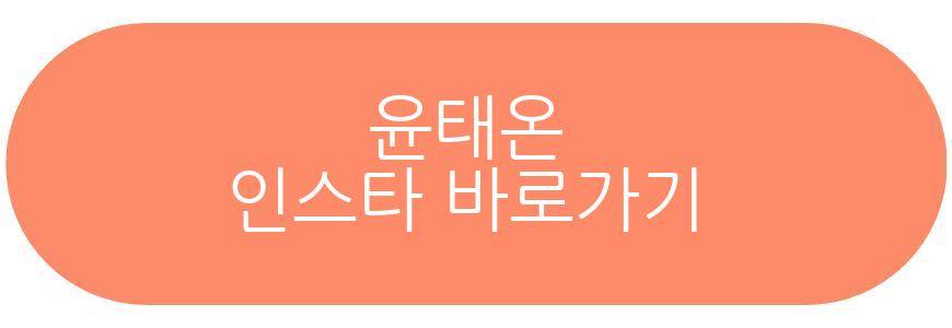 차지연 배우자