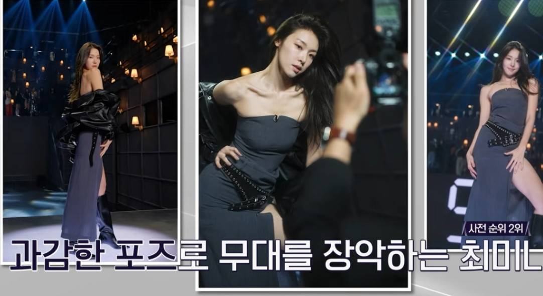 최미나수 킬잇