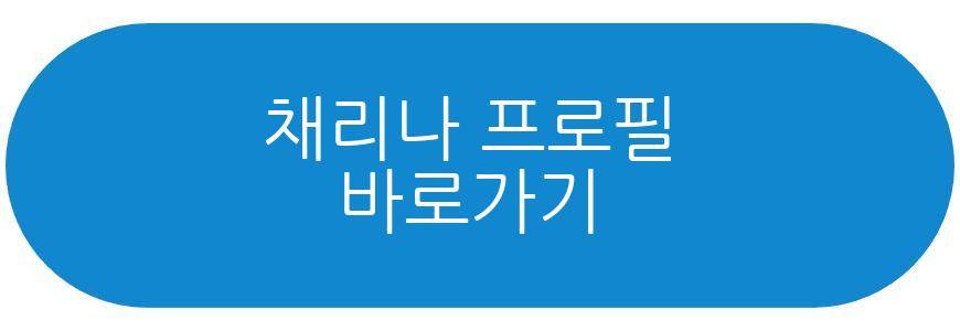채리나 박용근