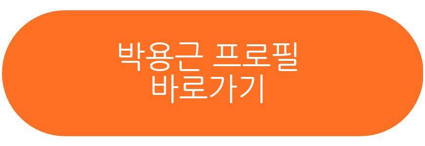 채리나 박용근