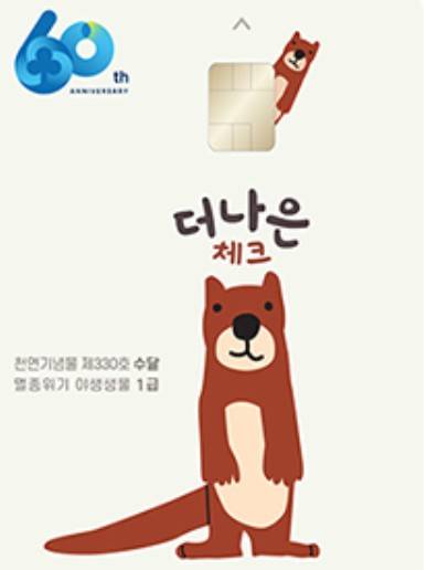 더나은체크카드