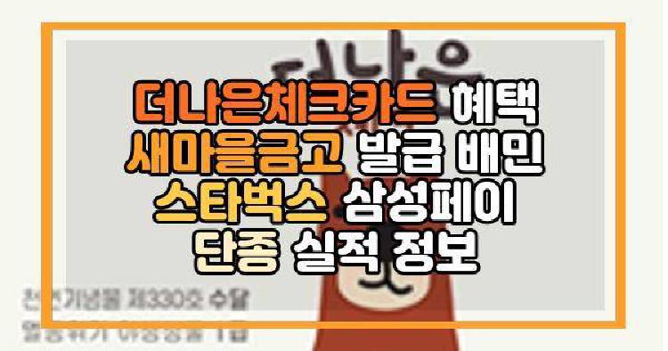 더나은체크카드