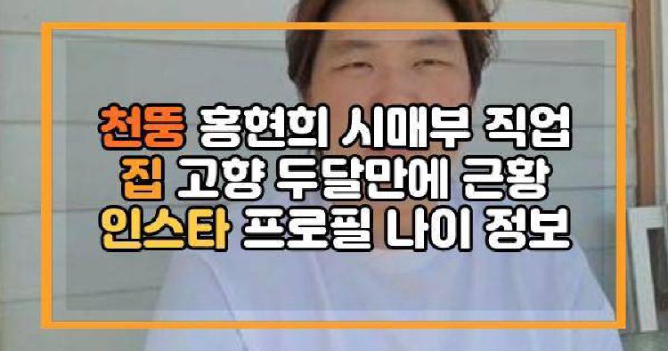 천뚱