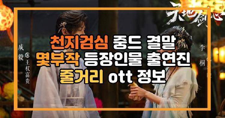 천지검심