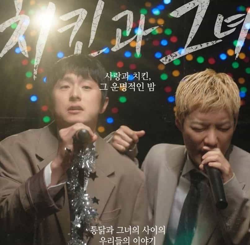 기안84 강남 듀엣곡