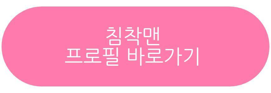 침착맨