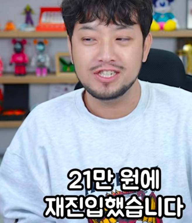 침착맨