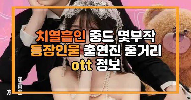 치열흡인