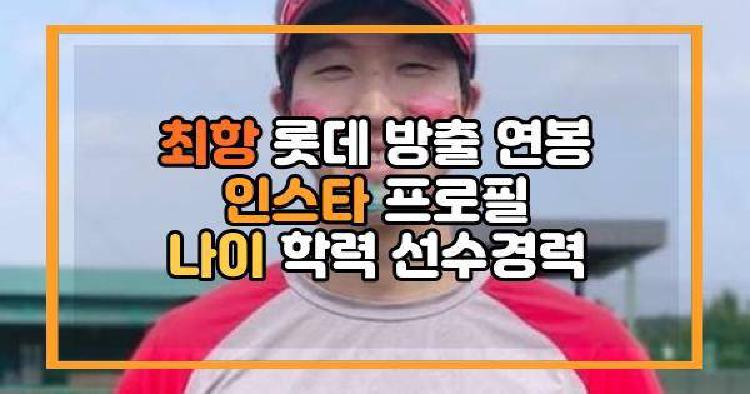 최항