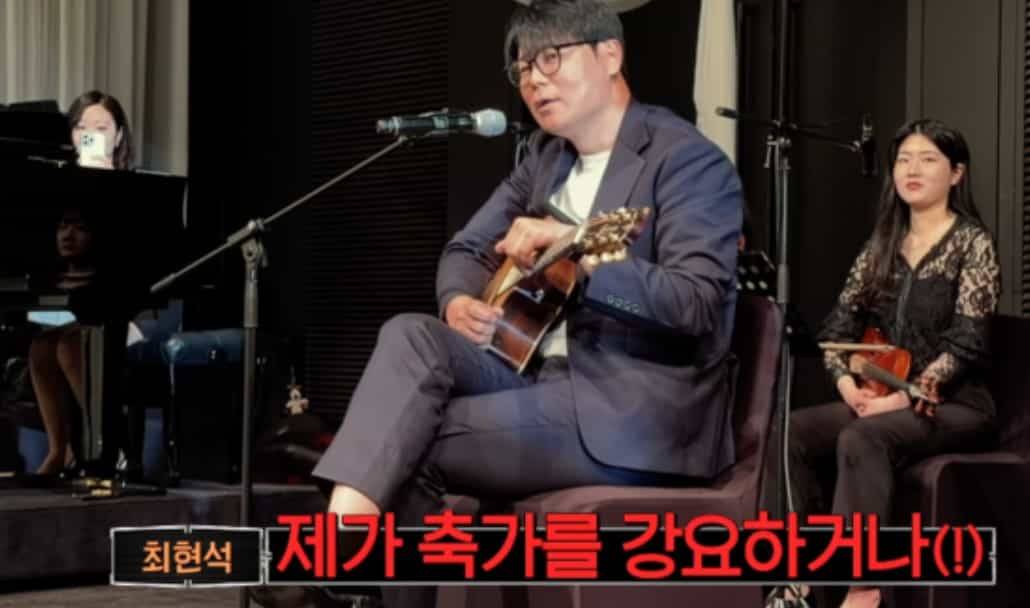 최현석 축가